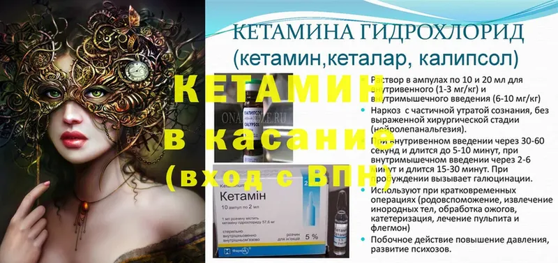 Кетамин ketamine  наркошоп  Ермолино 