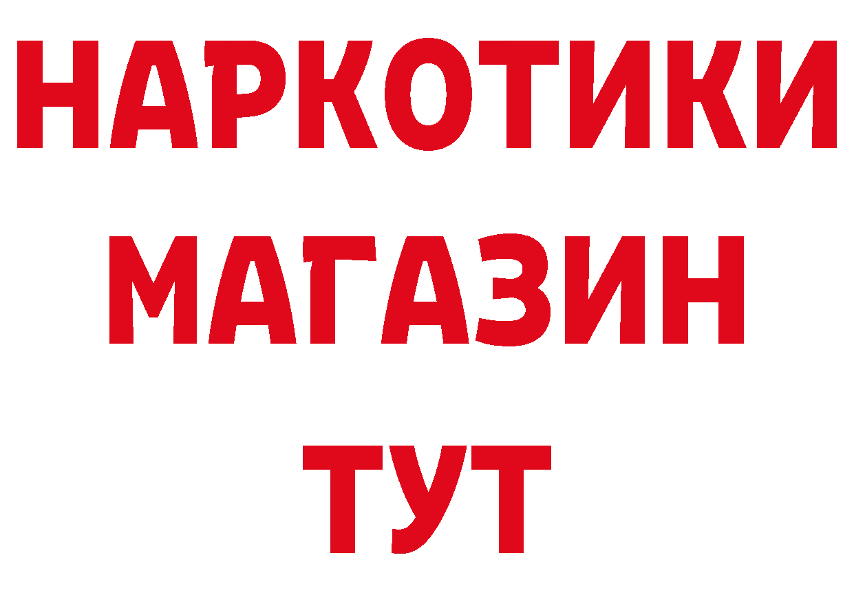 БУТИРАТ BDO как войти даркнет блэк спрут Ермолино