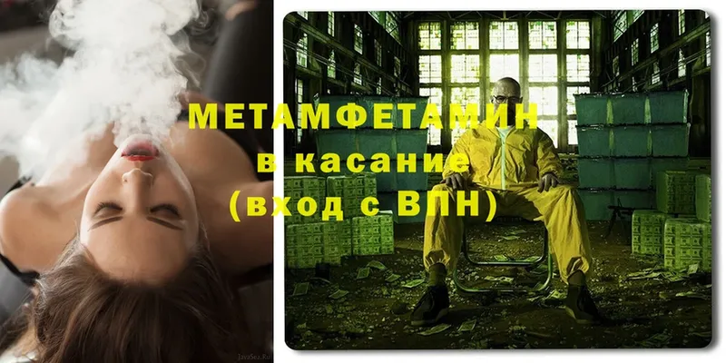 магазин продажи   MEGA онион  Метамфетамин Methamphetamine  Ермолино 